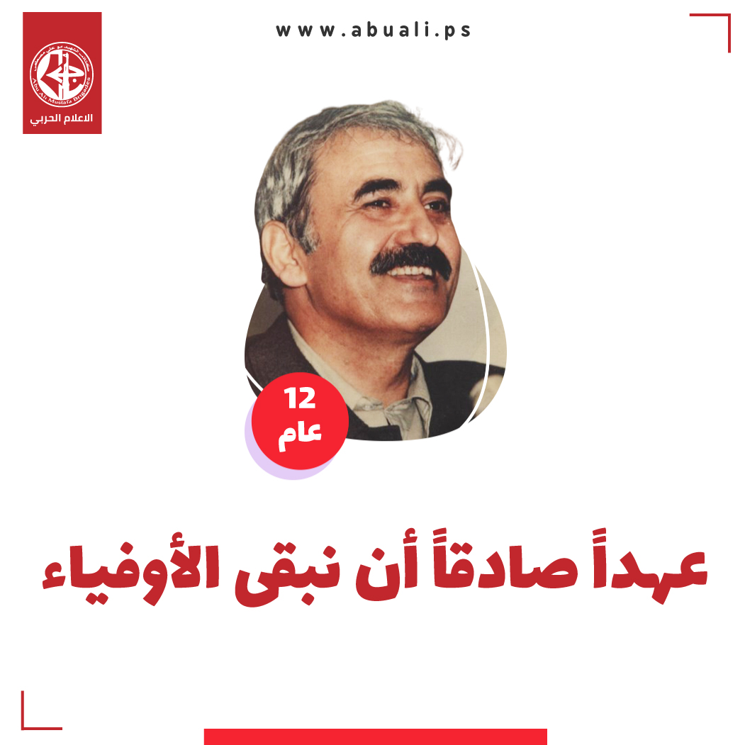 الحكيم جورج حبش