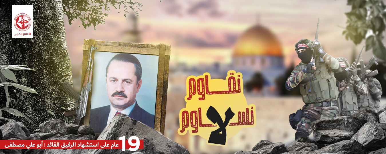 أبو علي مصطفى